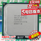 Intel酷睿2双核E8300 2.8G 散片 英特尔775针CPU 9.5新 质保一年