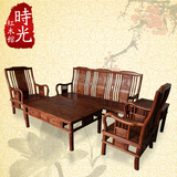 中式红木家具 客厅自由组合实木沙发 非洲酸枝木红贵宝明式沙发