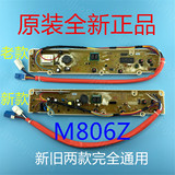 原装配件 三洋洗衣机电脑板XQB50-M806Z XQB50-M806Z1 1年质保