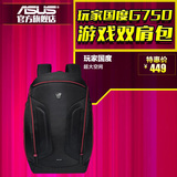 Asus/华硕ROG玩家国度G750游戏本17寸大容量笔记本电脑双肩包包邮