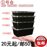 一次性黑色快餐盒寿司方盒水果果切盒微波便当外卖加厚方饭盒50套