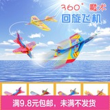 360度魔术回旋飞机批发 泡沫纸飞机模型拼装创意儿童益智玩具地摊