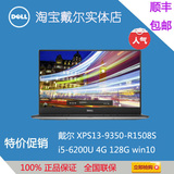Dell/戴尔  XPS13-9350-1508 xps13-1508S XPS13-5508G XPS笔记本