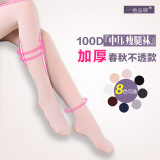 日本进口100D 肉色肤色 黑色加厚丝袜 春秋瘦腿袜 连裤袜子 中厚