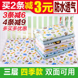 婴儿隔尿垫新生儿宝宝床垫月经垫纯棉可洗床单儿童超大号防水透气