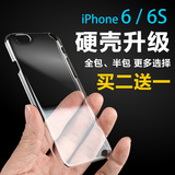 iphone6手机壳苹果6硬壳plus透明保护6s塑料新款4.7超薄5.5磨砂