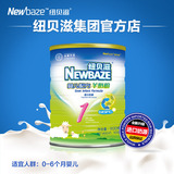 Newbaze/纽贝滋奶粉进口奶源羊奶粉一段婴儿配方奶粉900g罐装