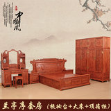 花梨木1.8米双人红木大床实木梳妆台成套家具套房婚房书柜组合