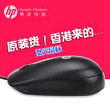 HP/惠普 三代USB 激光 有线鼠标 电脑台式机笔记本光电鼠标 FM100