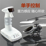 重力感应无人遥控飞机直升机合金航模型充电动耐摔飞行器儿童玩具