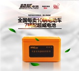 电动车电瓶超威电池锂电池48v12ah24ah北京上门安装