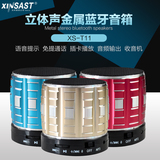 XINSAST金属铝合金XS-T11蓝牙音箱插卡便携收音机低音炮音响厂家