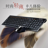 双飞燕 9500F 商务办公无线键鼠套装 无线键盘鼠标套装