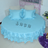 全棉纯色圆床床裙四件套 纯棉蓝色公主系列 定制异形床罩床笠床单