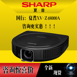 Sharp/夏普XV-Z48000A投影机/1080P家庭影院高清3D投影仪/正品
