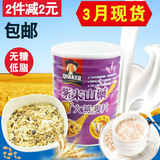 台湾进口麦片 桂格紫米山药燕麦片 即食无糖低脂 冲饮早餐代餐粥