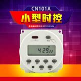 CN101A 小型微电脑时控开关时间定时电源控制器 直流 DC12V 220V