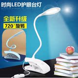 LD台灯护眼学生书桌卧室床头创意节能宿舍USB充电灯触摸调光夹子
