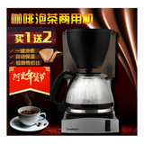 德国Homday 咖啡机 美式家用滴漏全自动咖啡机 煮咖啡壶 可泡茶