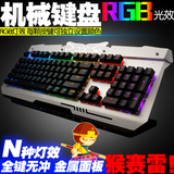 天蝎蛇 机械键盘 RGB金属 背光游戏青轴黑轴104台式CF电脑LOL有线