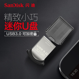 SanDisk闪迪32gU盘 高速usb3.0创意加密车载U盘 CZ43正品特价包邮