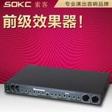 天马音响SOKC数字前级效果处理器 带混响 ktv麦克风混响DSP效果器