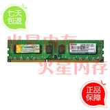 Kingmax胜创4G DDR3 1600台式机内存条 全国联保 4GB电脑三代内存