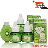 坤宁王2016电热瓶装无味孕妇婴儿宝宝家用驱蚊液加热器蚊香液KN99