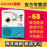 Gaoke/高科 GK-68B 复读机 录音磁带播放英语学习步步高升复读机