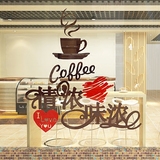 80饰家 咖啡杯创意3d亚克力立体墙贴奶茶店甜品店餐厅背景墙装饰