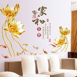 中国风贴纸墙贴创意客厅电视沙发背景墙上贴画卧室装饰字画荷花鱼