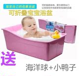 超大号可折叠新生婴儿浴盆浴缸宝宝洗澡盆儿童沐浴盆旅行便携包邮