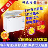 【正品+联保】海尔BC/BD-318HD/318L冰柜/冷柜/冷藏/冷冻小冰柜