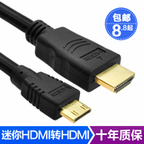 Mini HDMI转HDMI线平板接电视迷你hdmi高清线小转大转换线