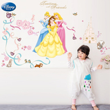 迪士尼公主墙贴纸幼儿园墙壁贴装饰画卡通女孩房间公主婴儿卧室贴