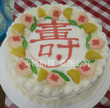 上海蛋糕店 特色红宝石鲜奶 贺寿 祝寿 寿桃 生日蛋糕礼物 速递
