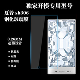 夏普306SH钢化膜 305SH玻璃膜 306SH手机高清贴膜 抗蓝光防爆膜