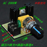 AC220V/2000W电机电炉风机大功率调光调温调压调速器/不带开关