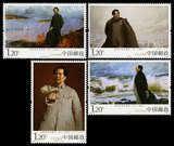 新中国邮票 2013-30 毛泽东同志诞生一百二十周年 邮票/集邮/收藏