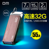 DM金属u盘32g u盘USB3.0高速商务u盘 推拉个性创意u盘32g 正品