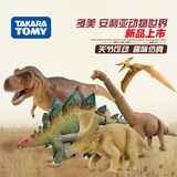 TOMY安利亚仿真恐龙模型动物玩具暴龙腕龙剑龙蝙蝠龙摆件公仔玩偶