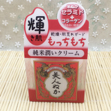 日本代购正品纯米美人米糠系列高保湿补水面霜滋润护肤美白化妆品