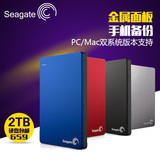 seagate希捷移动硬盘2t usb3.0硬盘 backup plus 睿品2tb 包邮