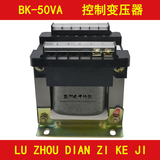 BK-50W 50VA 隔离变压器 AC220V转220V 1:1 机床控制维修 变压器