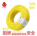 金龙羽电线电缆1.5平方BVR多芯铜线家装家用国标电线100米