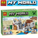 博乐MY WORLD 我的世界Desert Outpost沙漠哨所拼装积木玩具10392