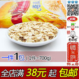 维维燕麦片700g  办公营养早餐即食免煮豆奶粉冲饮特产价批发