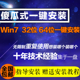 WIN7旗舰版系统维护PE重安装光盘纯净Win8.1 WIN10 XP32/64位包邮