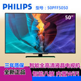 Philips/飞利浦 50PFF5050/T3 50英寸安卓窄边智能网络液晶电视机