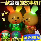 儿童早教故事机 遥控运动音乐彩虹兔可充电下载 婴幼儿益智玩具